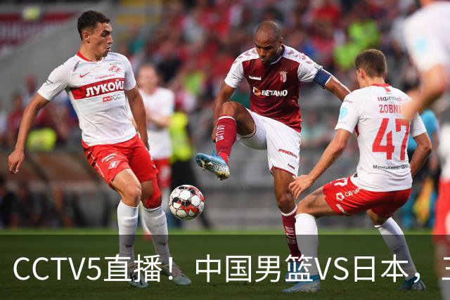 CCTV5直播！中国男篮VS日本，三将确定不打，胡明轩担大梁，郭士强下军令状